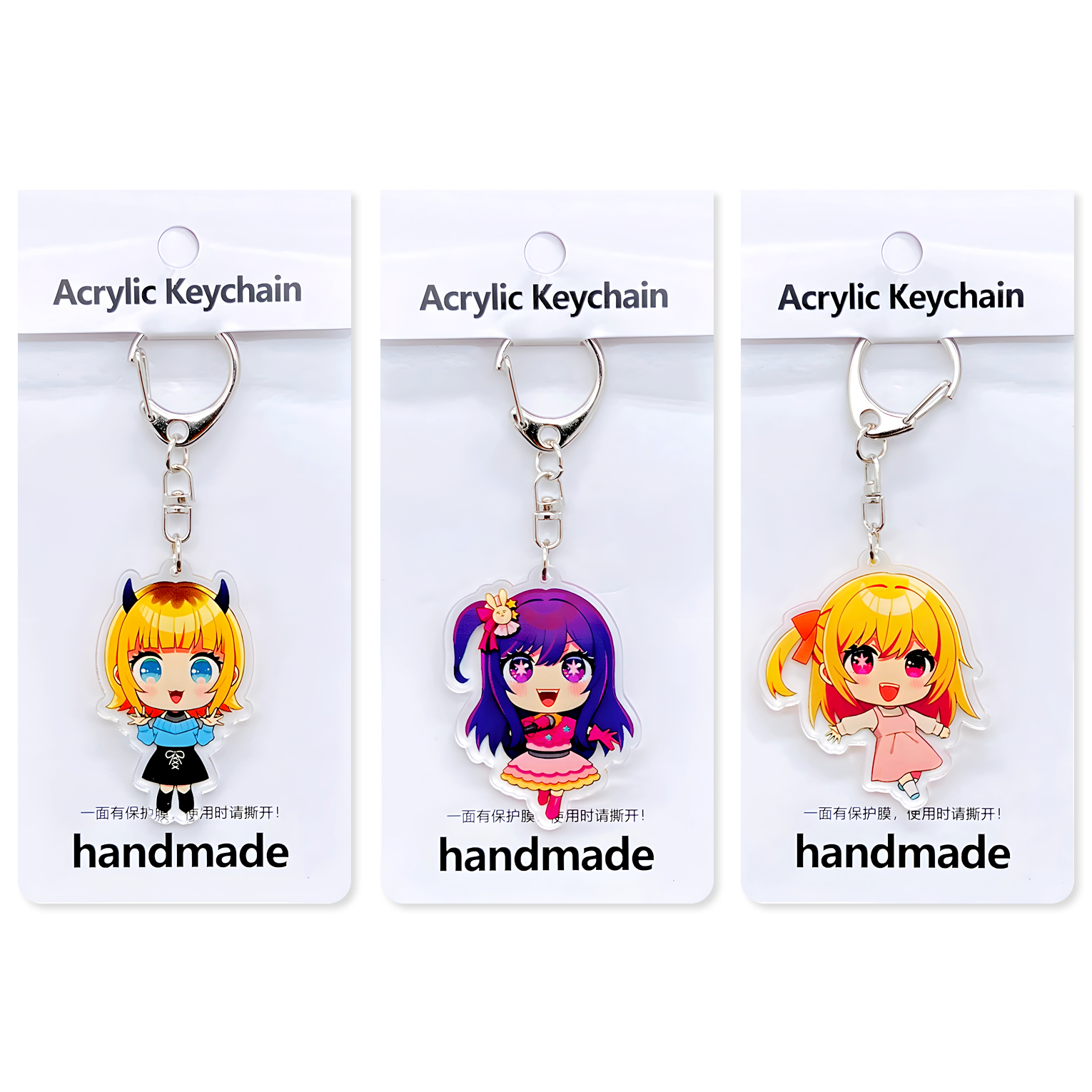 我推的孩子周边钥匙扣买2送1