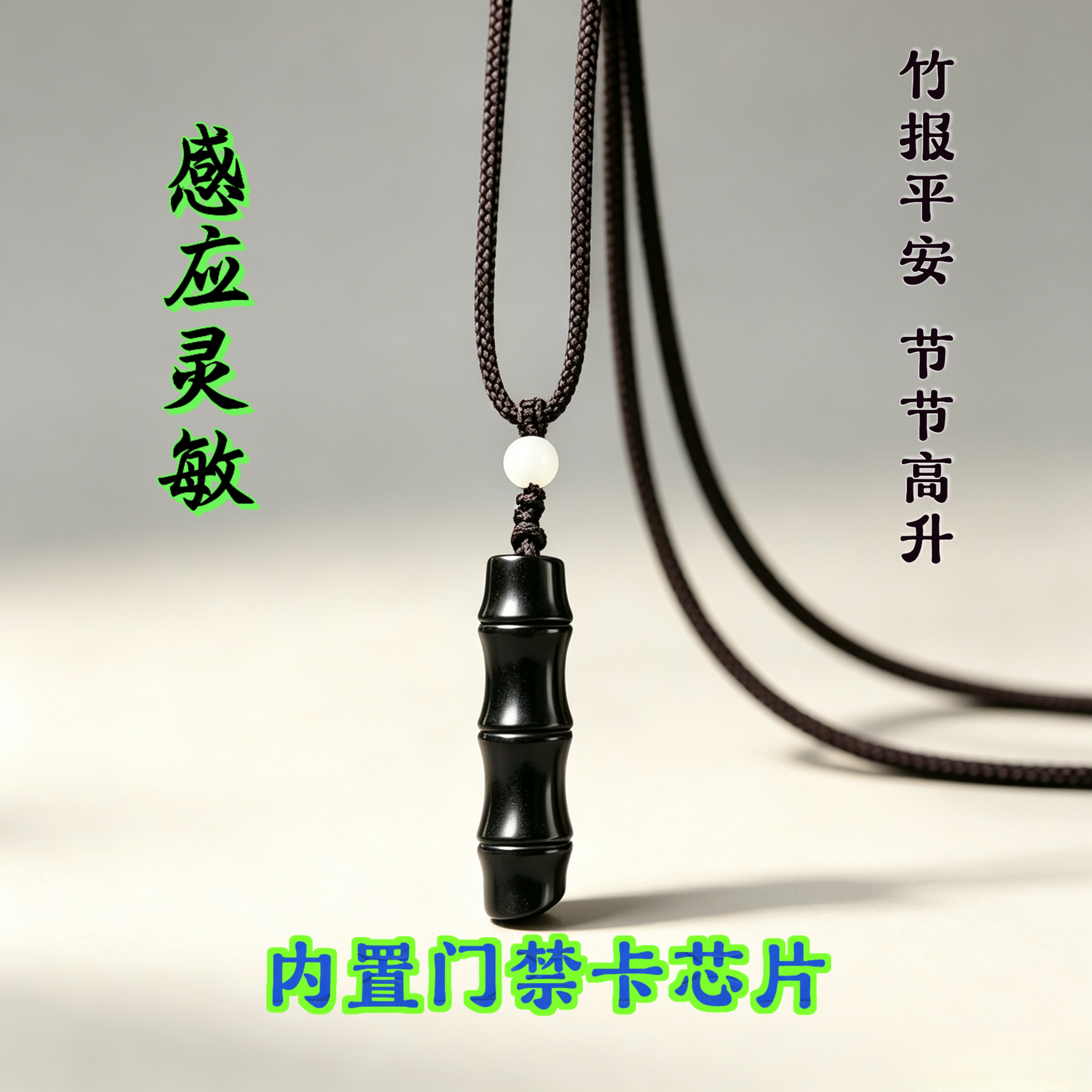 创意印度小叶紫檀竹节吊坠IC门禁卡电梯卡ic复制卡cuid门禁nfc卡