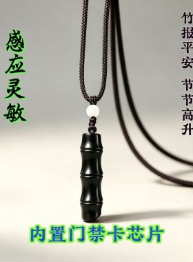 创意印度小叶紫檀竹节吊坠IC门禁卡电梯卡ic复制卡cuid门禁nfc卡