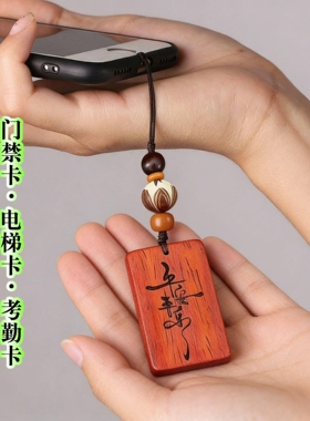 檀木新款门禁卡ic加密电梯卡复制空卡icid手机挂件考勤卡nfc