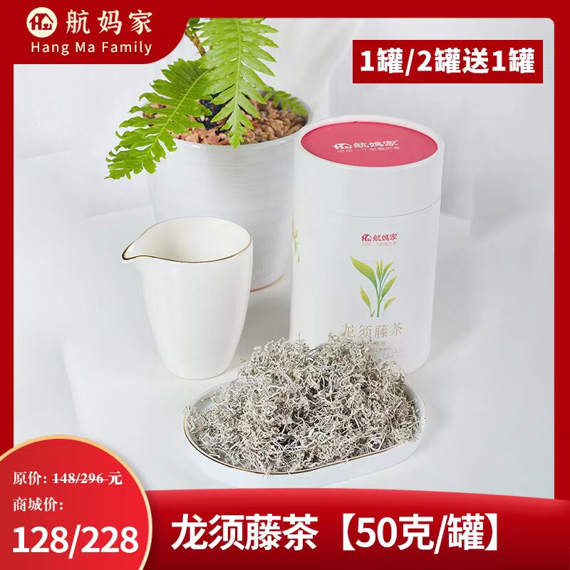 航妈家龙须藤茶来凤藤茶野芽尖龙须特硒都恩施生天然莓茶级土家调