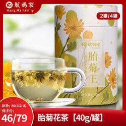 航妈家胎菊花茶无农残罐装无硫 洋马甘菊 花草茶 清肝悦目下午茶