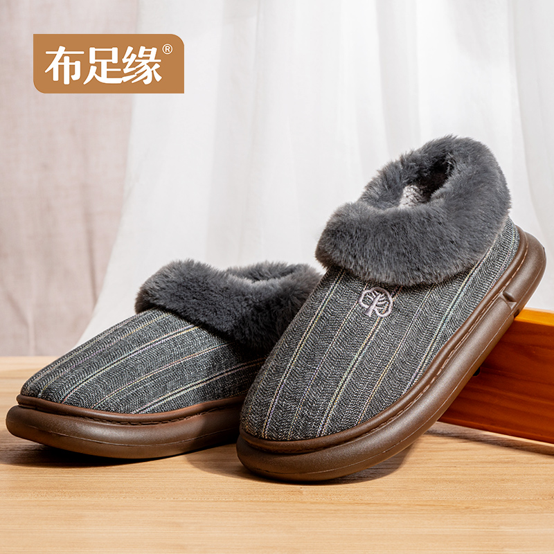 男士冬季包跟加绒加厚棉拖鞋