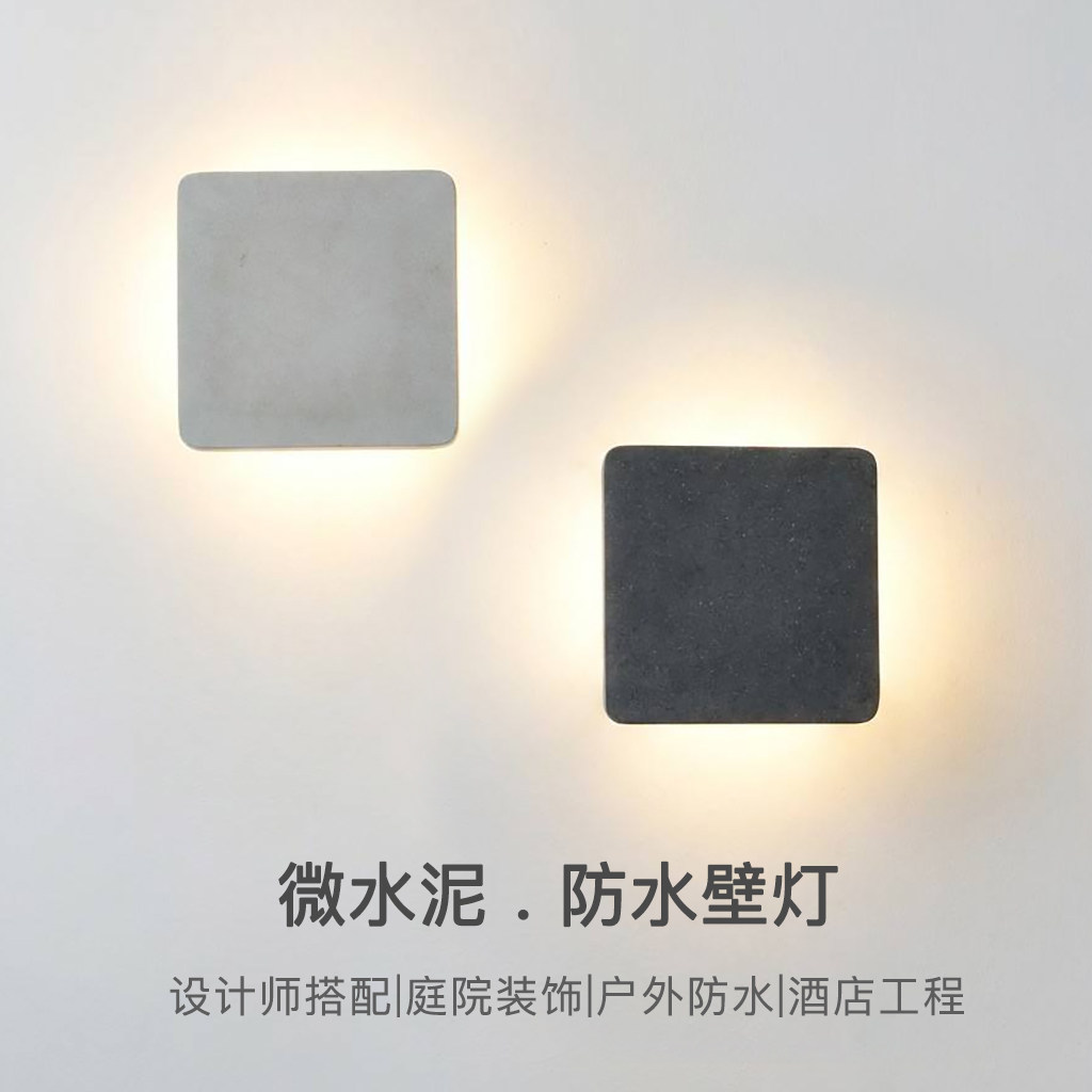 个性手工微水泥砂石壁灯工业风庭院灯卧室床头灯过道阳台户外防水