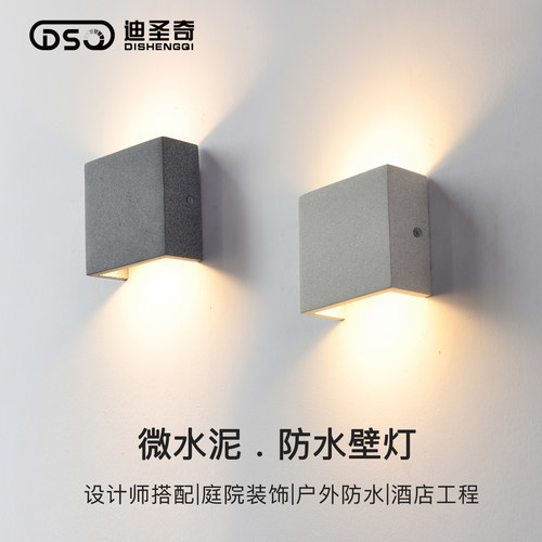 微水泥超薄墙灯简约户外防水围墙庭院花园侘寂LED壁灯卧室床头灯