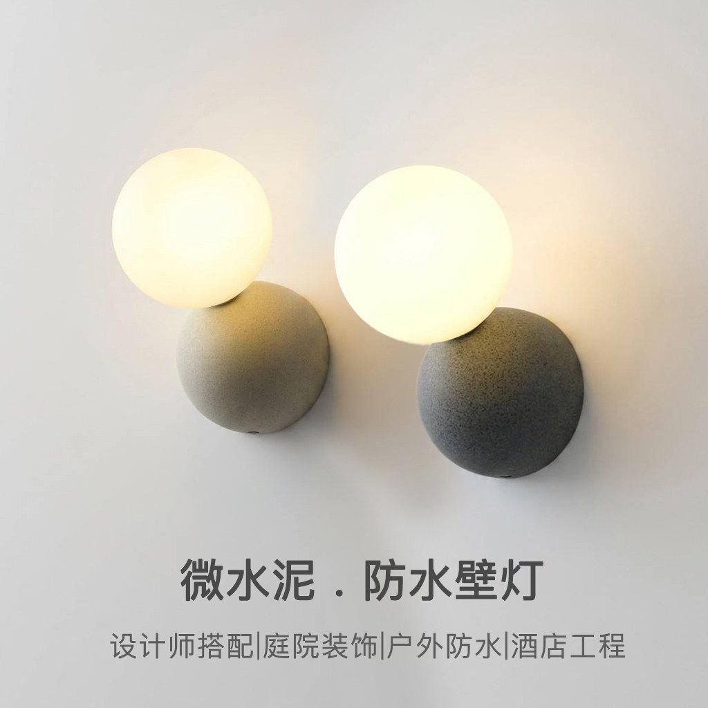户外防水水泥壁灯现代简约围墙花园露台庭院阳台门口室外墙壁灯具