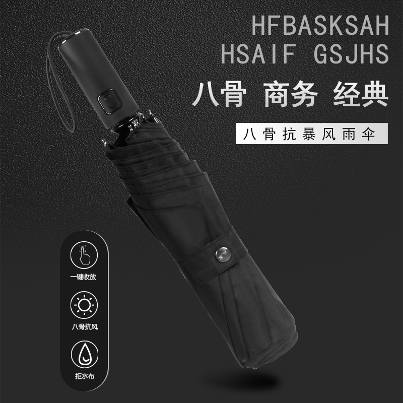 天堂伞全自动伞折叠便携防晒遮阳伞晴雨两用伞男女广告伞定制黑色