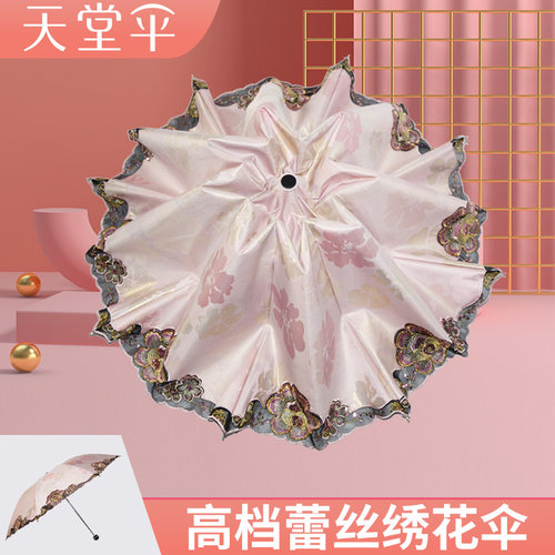 天堂伞折叠女士遮阳伞高档黑胶