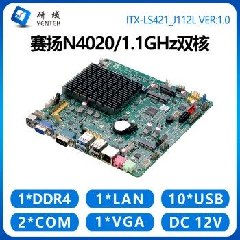 研域LS421迷你ITX工控主板赛扬N4020触摸一体机电脑收银钱箱双EDP