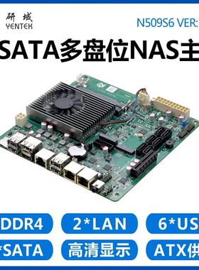 研域N509S6多盘位NAS主板i226双网口6SATA N5095A黑群服务器PCIE