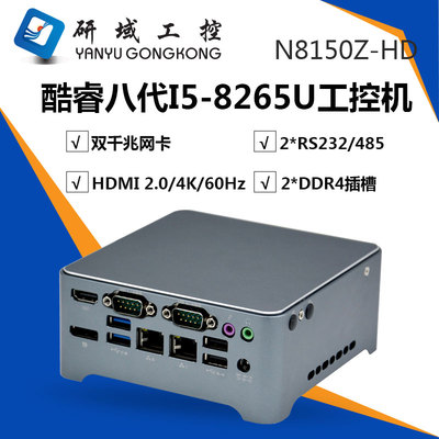 研域工控双网双串四核千兆主机