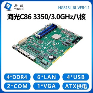 研域国产海光C86 3350/3250麒麟统信8核6网口2串HG31SL软路由主板