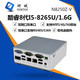 8265U10210双千兆网口迷你小工业电脑 研域工控NUC工控主机i5