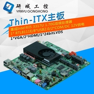 研域工控 1037 3317U 3517U超薄一体机迷你瘦客机主板 M19_I5