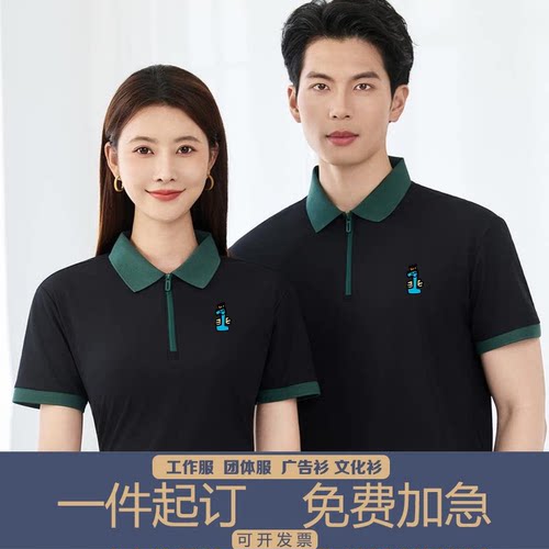 200g商务POLO衫定制可刺绣拉链