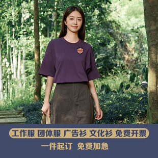 40支220G双侧撞色织带宽松潮流T恤定制LOGO工作服印字广告衫刺绣