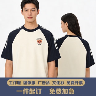 三条杠舒适圆领短袖T恤亲子装可定制LOGO工作服印图字广告衫刺绣