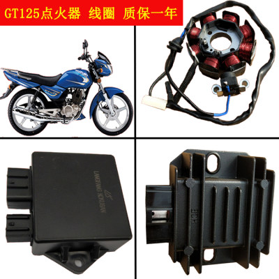 适用轻骑摩托车GT125骏驰QS125-5-5C/GSX125点火器磁电机定子线圈