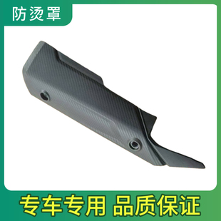 适用新大洲本田RX125裂行SDH125T-31-/37A消声器消音器排气管护罩