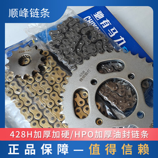 适用铃木摩托车EN125套链GN钻豹GS125 2A耐磨加厚链条链盘 HJ125K