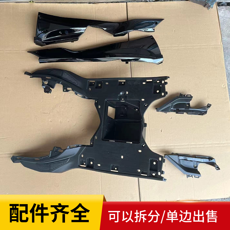 适用国四电喷踏板车后搁脚