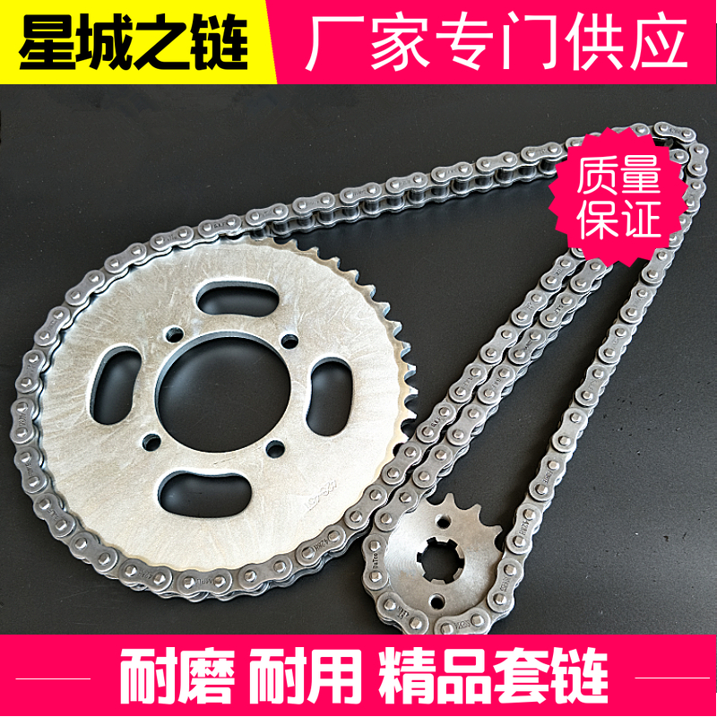 豪爵适用翼爽dh150链轮摩托车