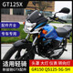 新骏驰GT125X摩托车导流罩GR150 QS125 5H大灯总成大灯罩头罩