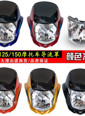 适用济南轻骑摩托车陆豪lh150-5c