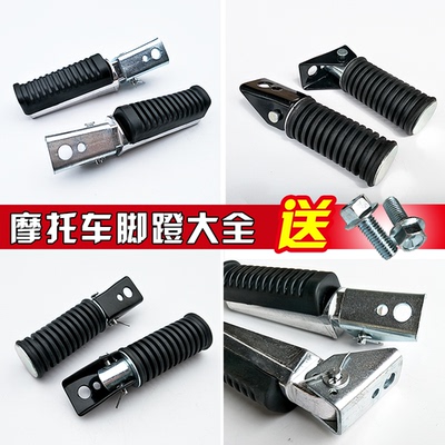 通用钻豹摩托车脚蹬后总成后脚踏