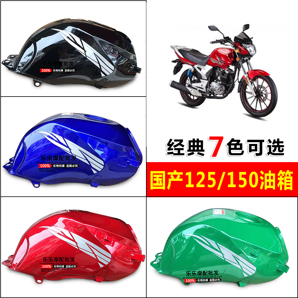 天马150摩托车配件银钢