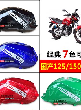 天马150摩托车配件银钢