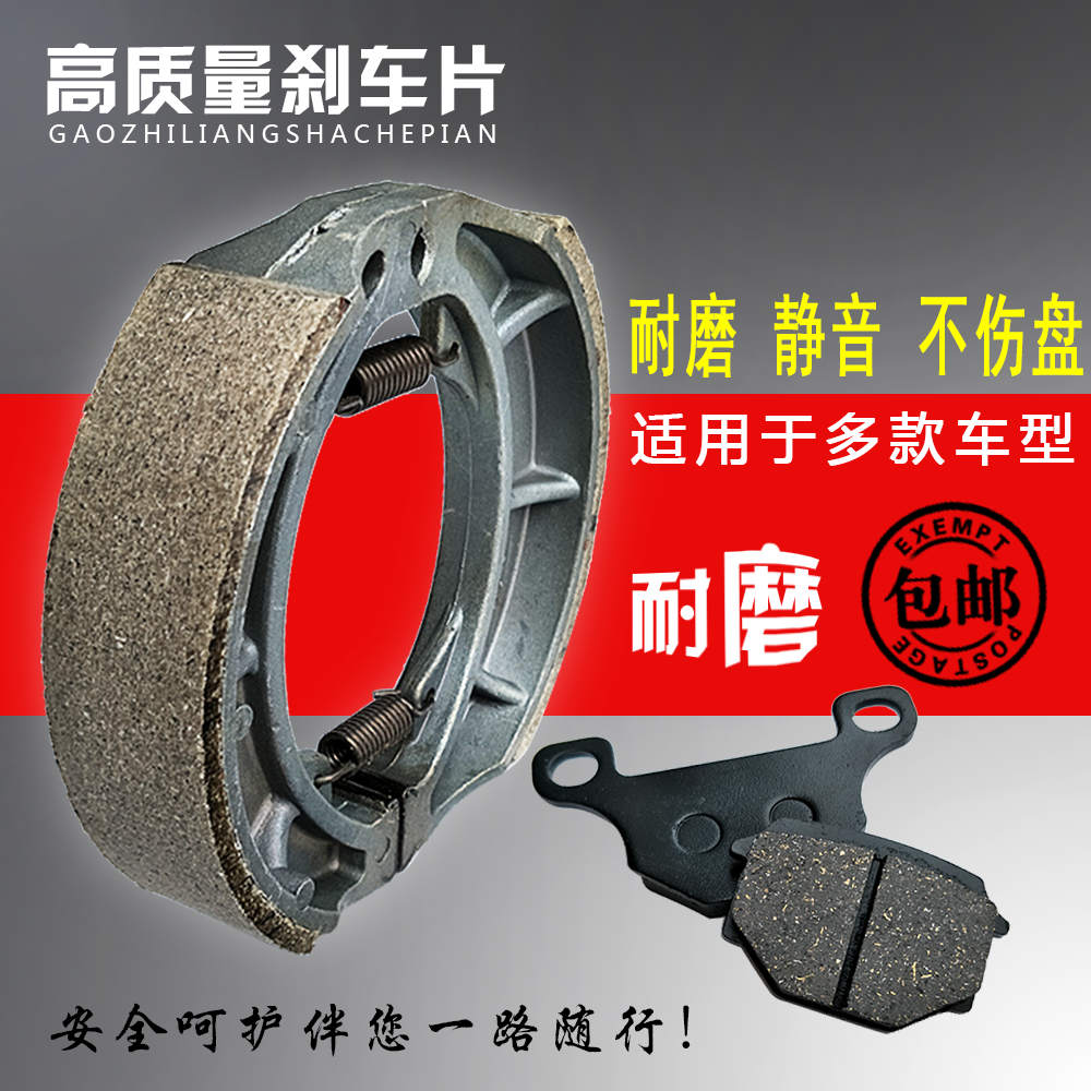 豪爵铃木刹车片摩托车银豹钻豹