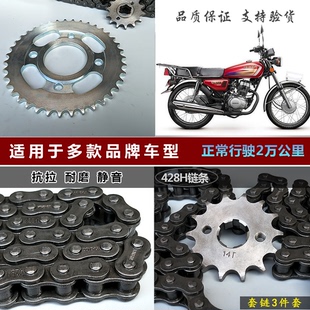 适用CG125珠江本田嘉陵XF125幸福/套链/摩托车大小齿链轮链条牙盘