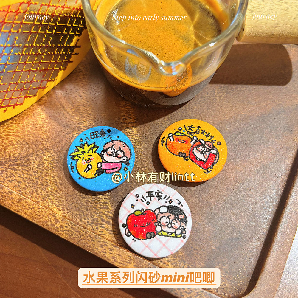 小林有财原创大吉大利平安旺来可爱水果系列迷你吧唧闪砂招财书签