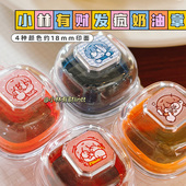 小林有财lintt原创奶油印章追星打卡印章发疯印章拿刀买到票听歌