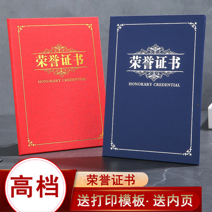 烫金高级感企业单位珠光磨砂荣誉证书外壳a4内页内芯聘书结业定制