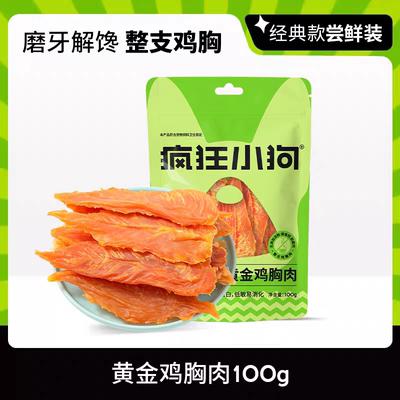 疯狂小狗零食狗狗鸡肉干鸭肉干泰迪磨牙小型犬大型犬通用