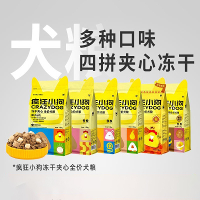 疯狂小狗小耳朵栗子鸡兔肉鸡肉冻干夹心狗粮小型犬幼犬成犬粮