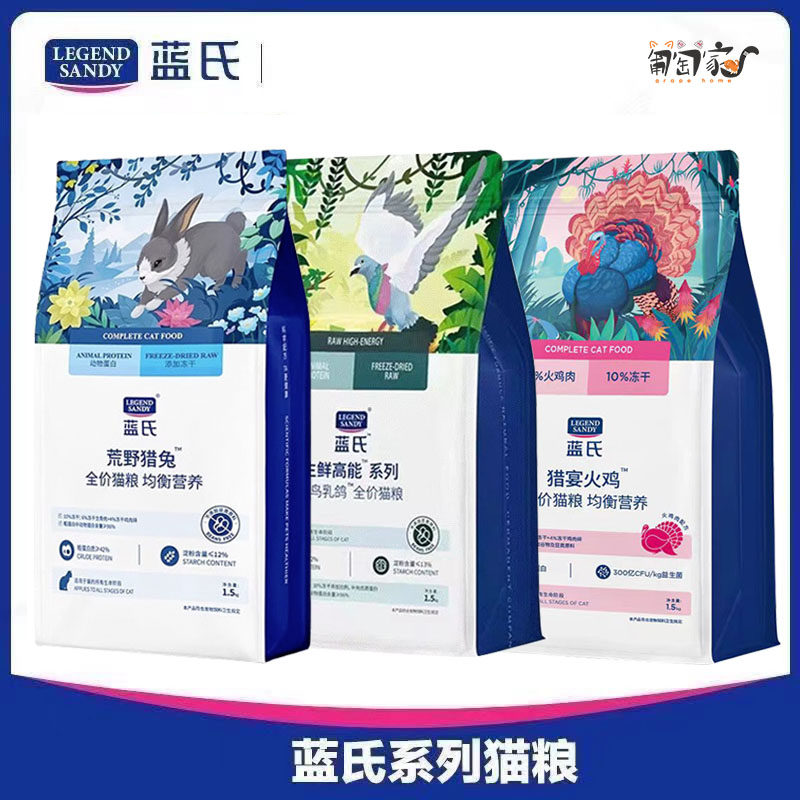 蓝氏猎鸟乳鸽猎宴火鸡猎兔冻干生骨肉猫粮成幼猫全价1.5kg,宠物/宠物食品及用品,猫全价膨化粮,淘宝优惠券,粉丝福利购,淘宝优惠卷