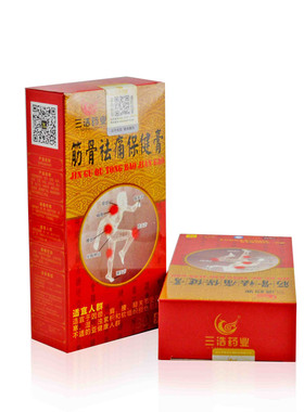 三浩酸痛筋骨保健缓解肩腰关节