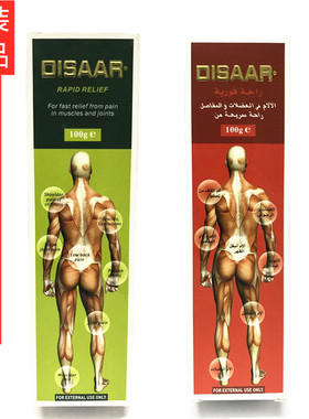 DISAAR酸软膏100g按摩精华落枕L伤跌打快速缓解筋骨疼痛买一送一