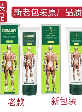 DISAAR新疆必到酸软药膏缓解筋骨疼痛落枕运动拉伤跌打按摩精华膏