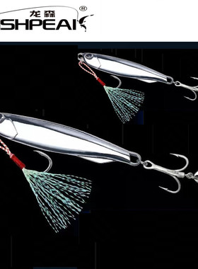 FISHPEAK镜面电镀铁板路亚饵长款亮片鲅鱼仿生饵钓翘嘴鲈鱼假饵