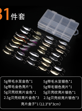 FISHPEAK马口亮片套装路亚饵拟饵假饵白条仿生微物单钩鱼饵淡海水