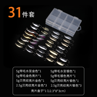 FISHPEAK马口亮片套装路亚饵拟饵假饵白条仿生微物单钩鱼饵淡海水