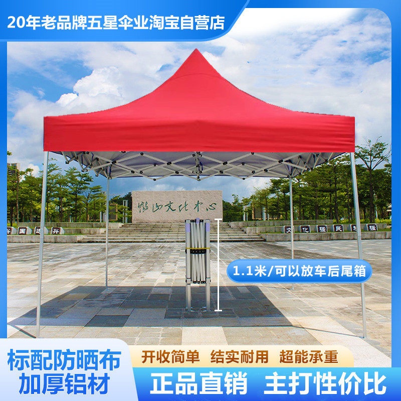 三折加厚铝合金车载广告印字帐篷伞折叠小汽车遮阳摆摊四脚角伞
