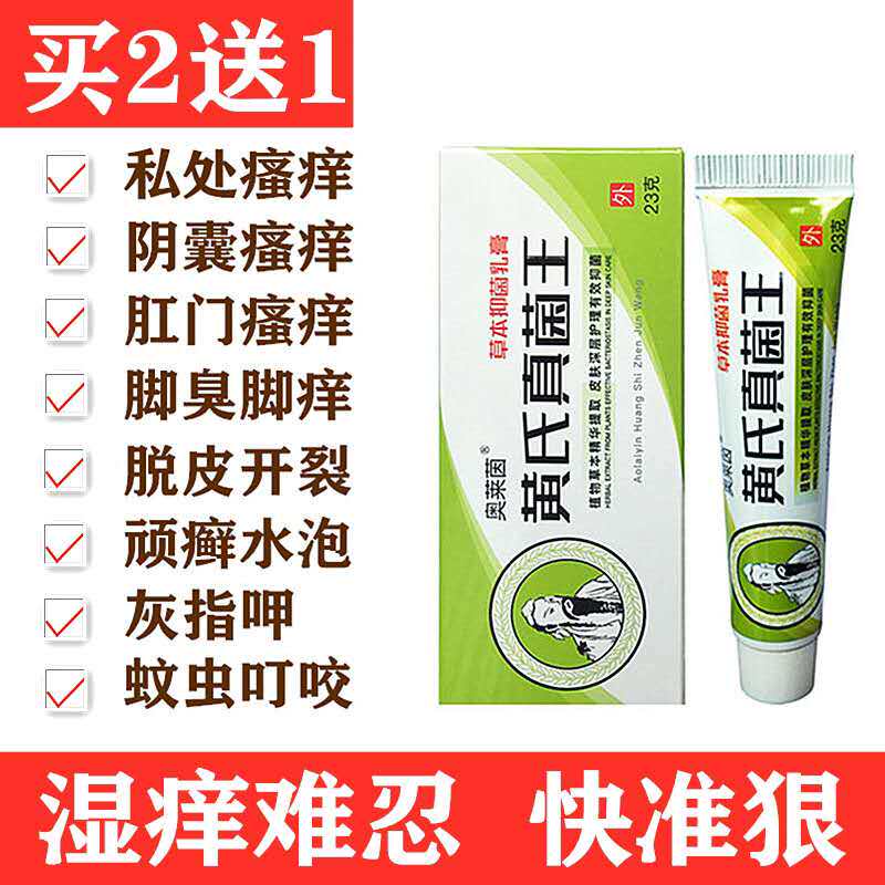 黑豆馏油膏苗草立清芳乳膏清舒宁众正好七草王复专家夫芙专家软膏