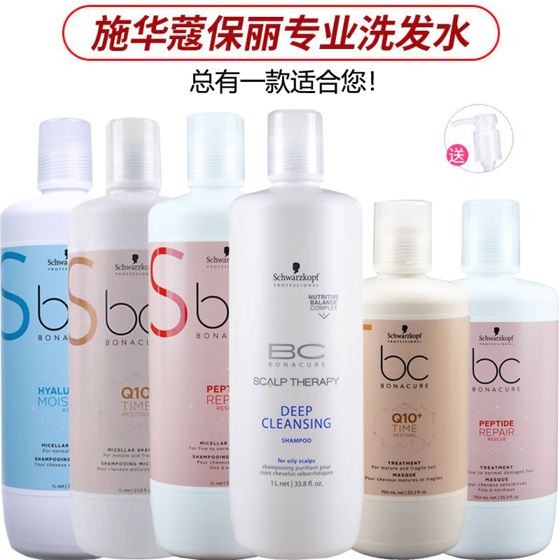 进口保丽q10滋养染烫修护洗发水