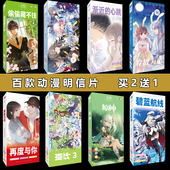 伪装 学渣放学等我渐进 心跳养敌为患某某盗墓笔记周边明信片