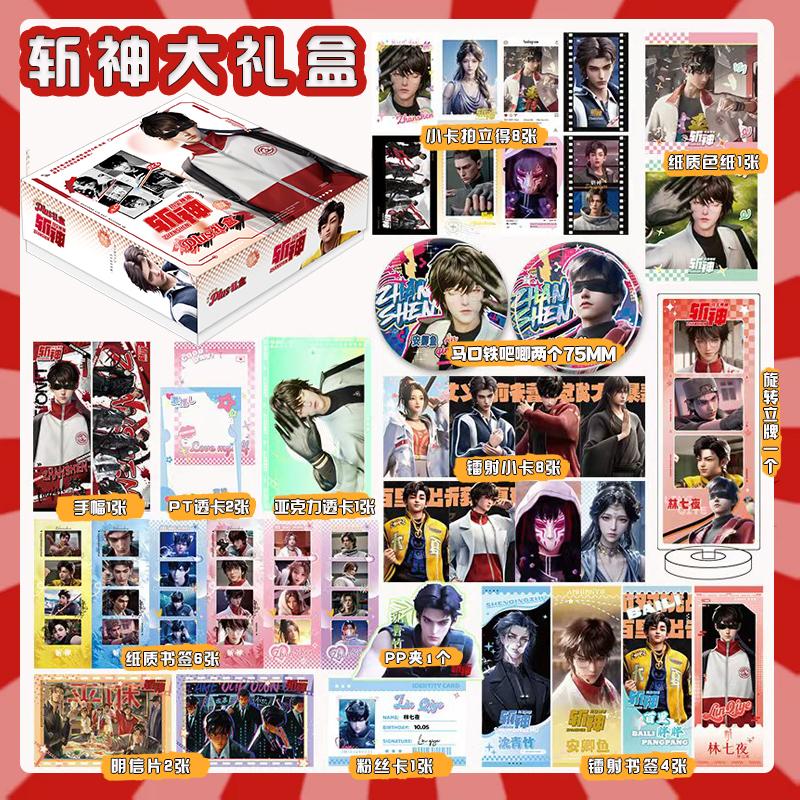 动漫同款豪华大礼盒含51个礼品